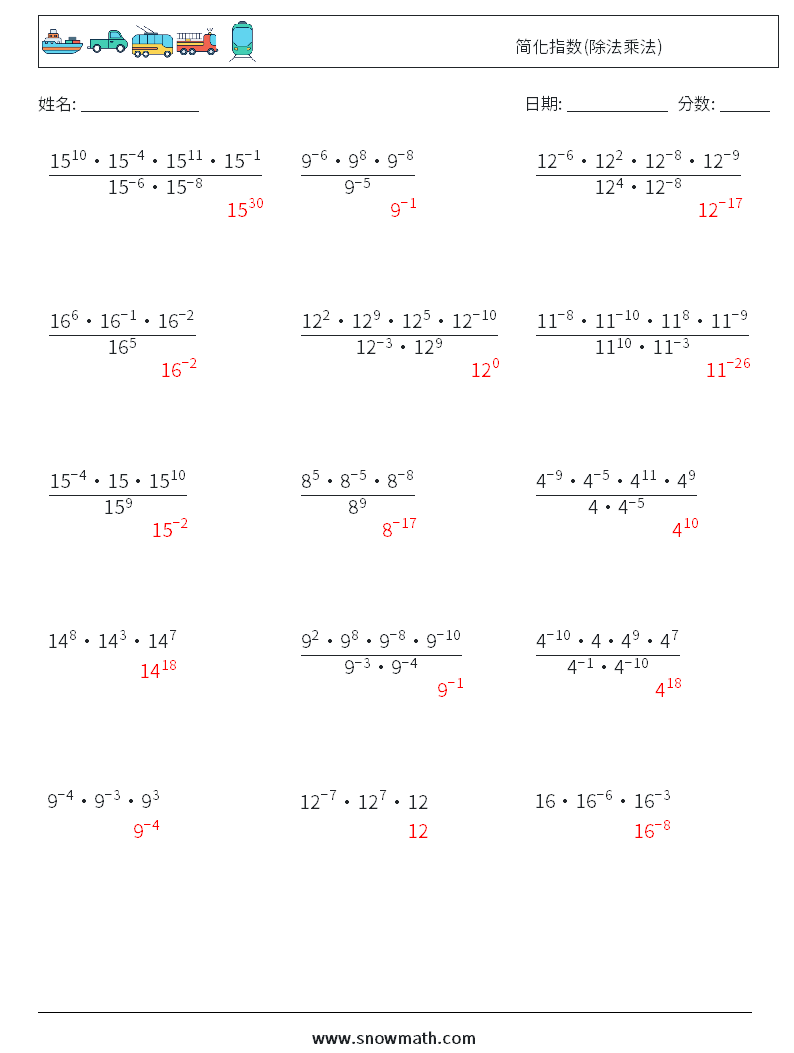简化指数(除法乘法) 数学练习题 6 问题,解答