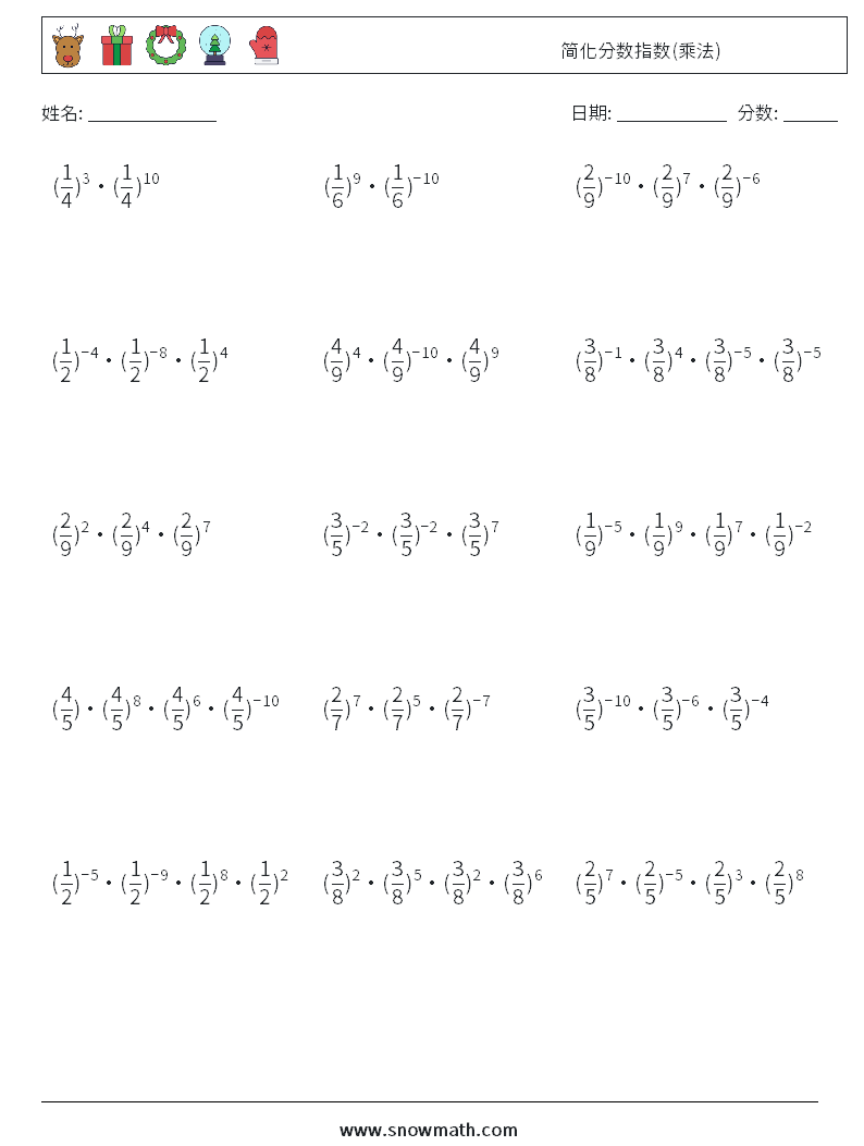 简化分数指数(乘法) 数学练习题 4