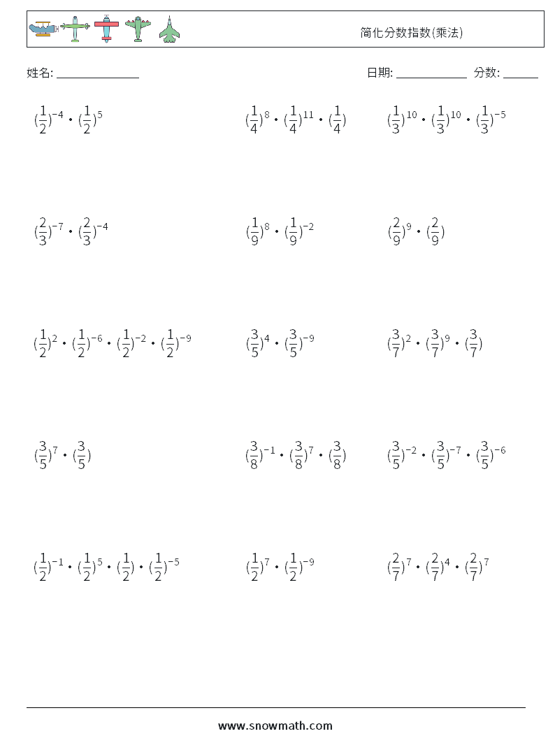 简化分数指数(乘法) 数学练习题 7