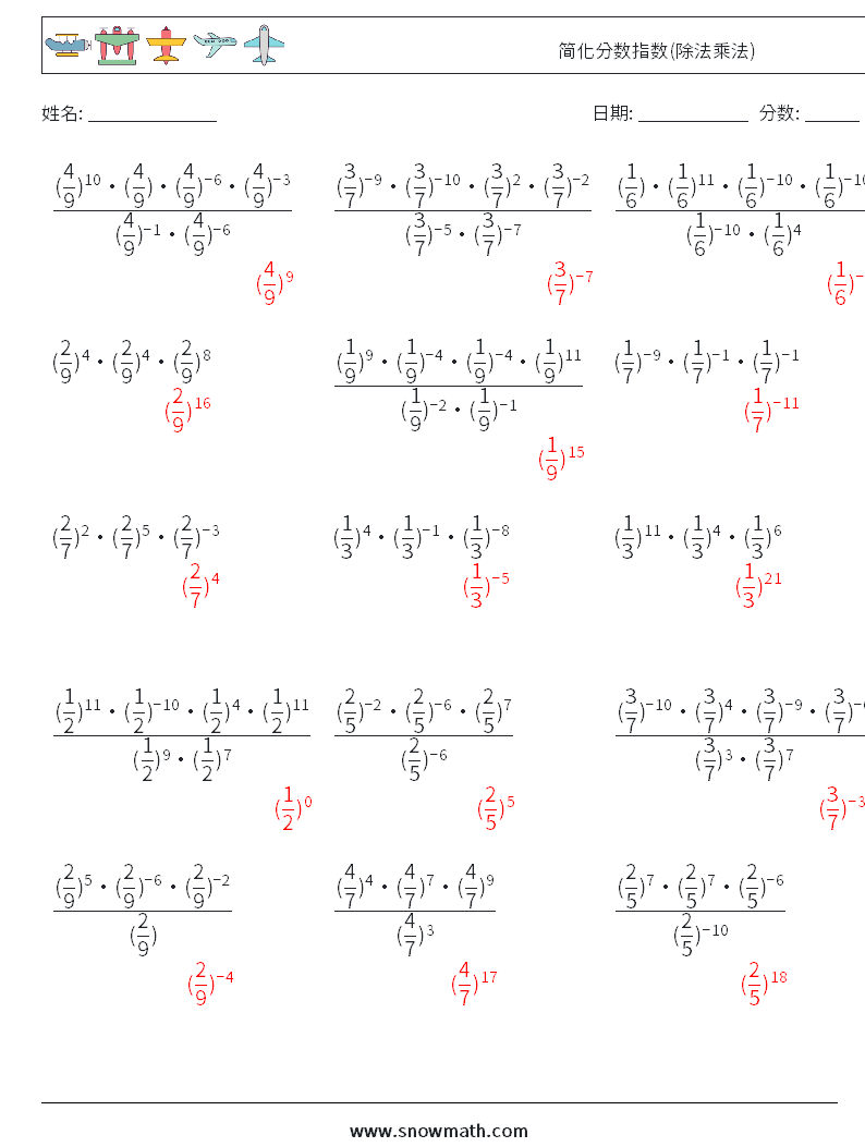 简化分数指数(除法乘法) 数学练习题 6 问题,解答