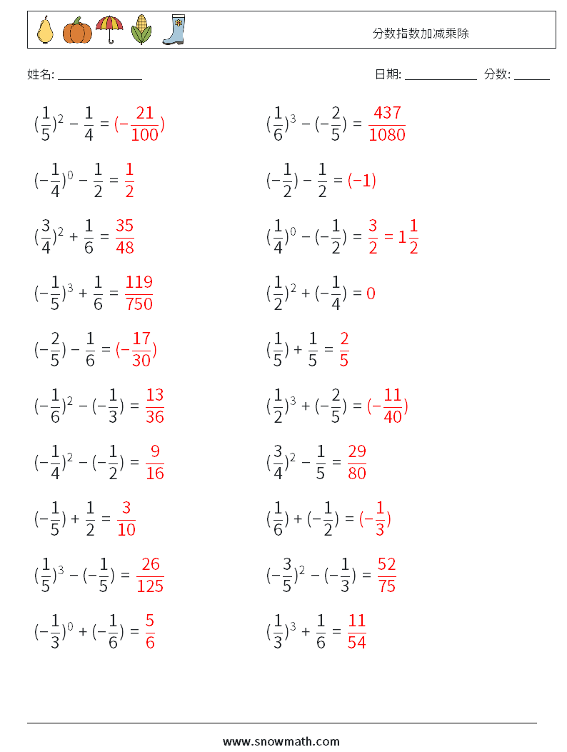 分数指数加减乘除 数学练习题 1 问题,解答