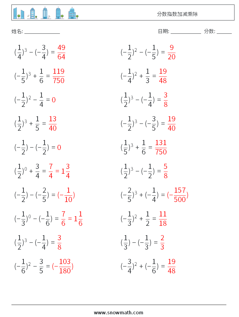 分数指数加减乘除 数学练习题 4 问题,解答