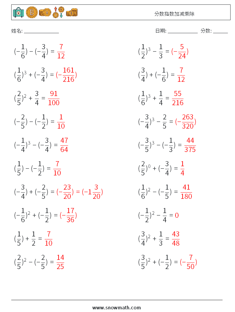 分数指数加减乘除 数学练习题 5 问题,解答
