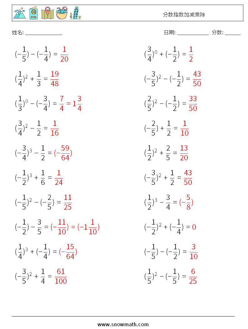 分数指数加减乘除 数学练习题 8 问题,解答