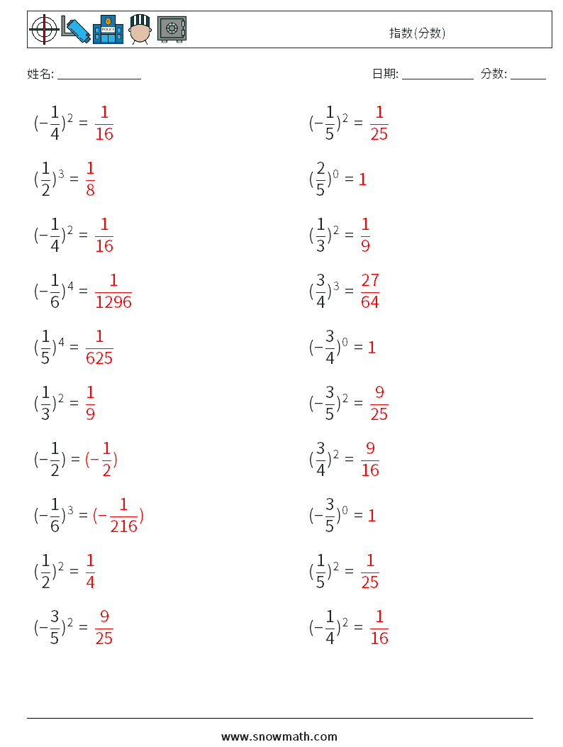 指数(分数) 数学练习题 5 问题,解答