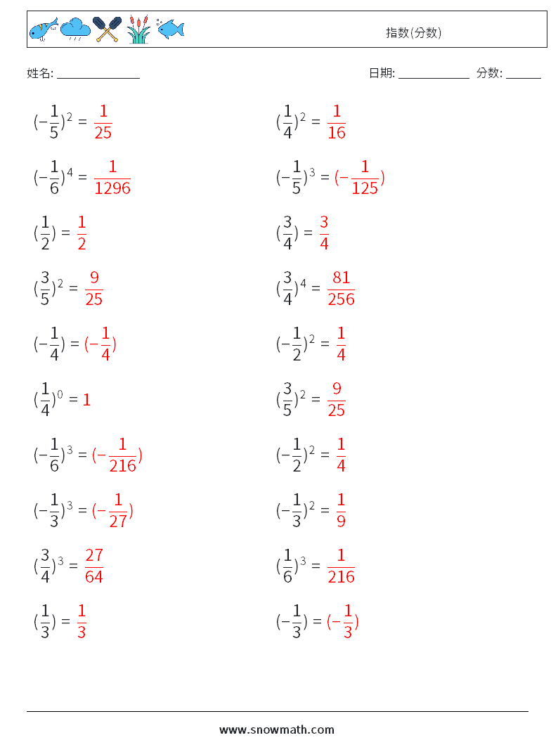 指数(分数) 数学练习题 7 问题,解答