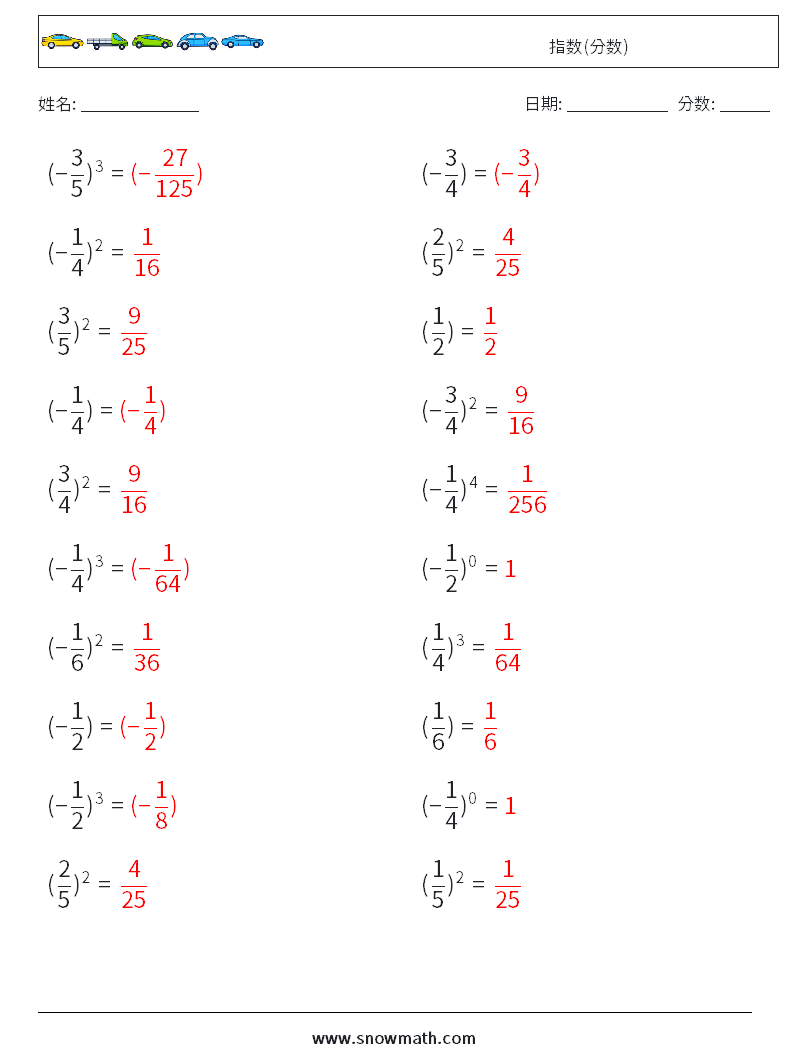 指数(分数) 数学练习题 8 问题,解答