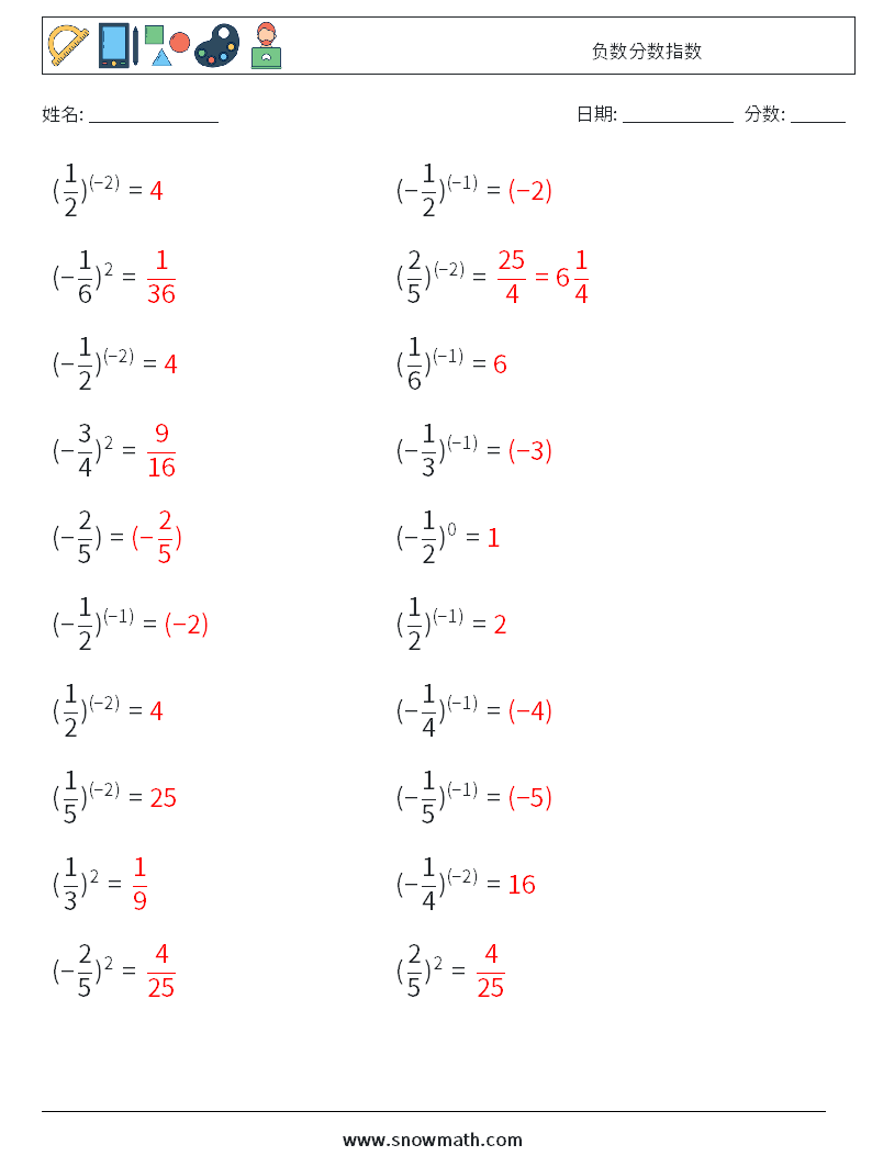 负数分数指数 数学练习题 4 问题,解答