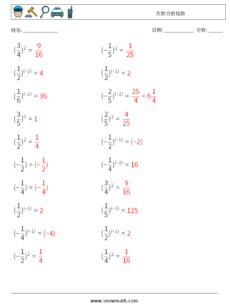负数分数指数 数学练习题 5 问题,解答