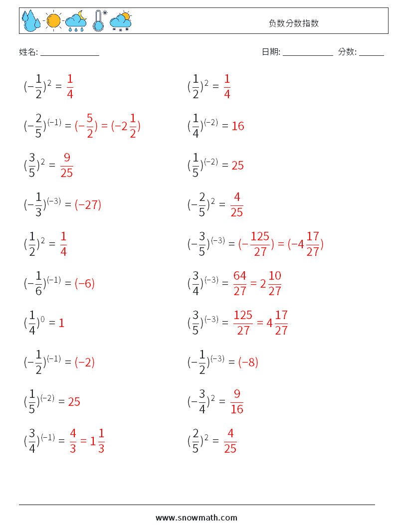 负数分数指数 数学练习题 9 问题,解答
