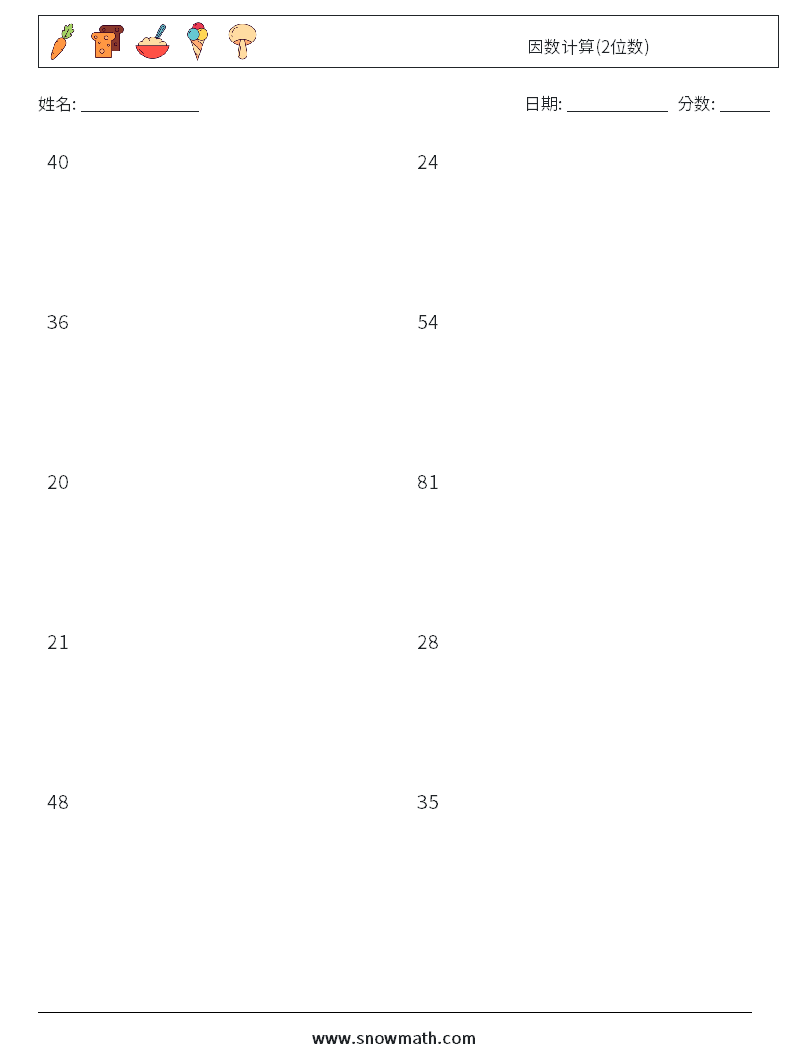 免费国小数学国中数学练习题题库下载列印、教学学习解答