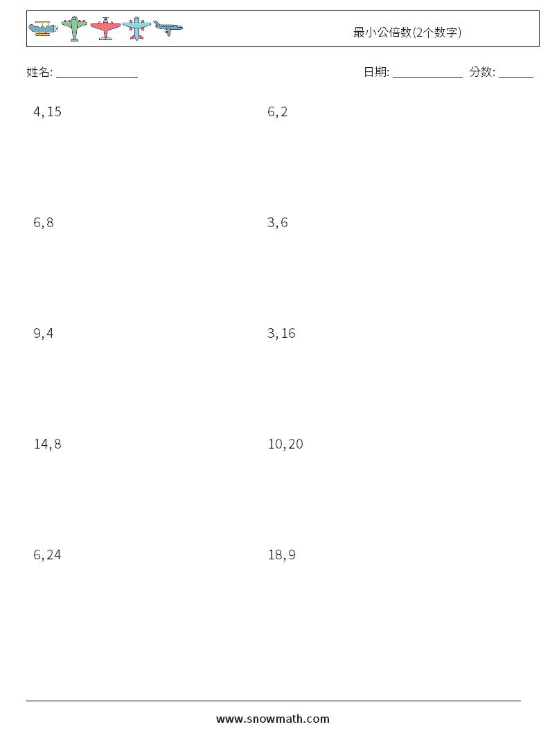 最小公倍数(2个数字) 数学练习题 4