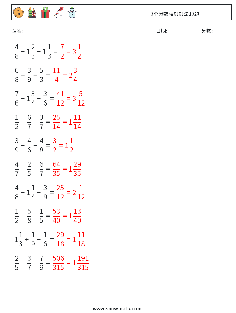 3个分数相加加法10题 数学练习题 10 问题,解答