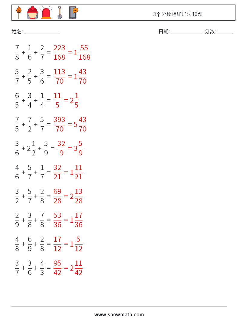 3个分数相加加法10题 数学练习题 11 问题,解答