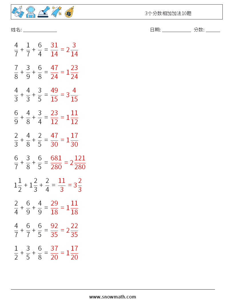 3个分数相加加法10题 数学练习题 12 问题,解答