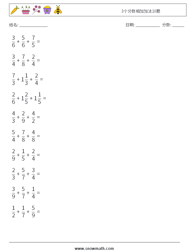 3个分数相加加法10题 数学练习题 16