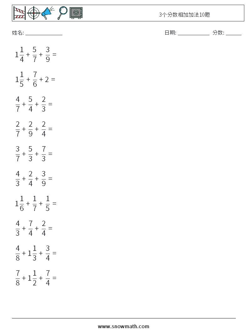 3个分数相加加法10题 数学练习题 17