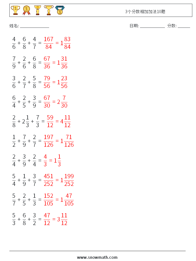 3个分数相加加法10题 数学练习题 18 问题,解答