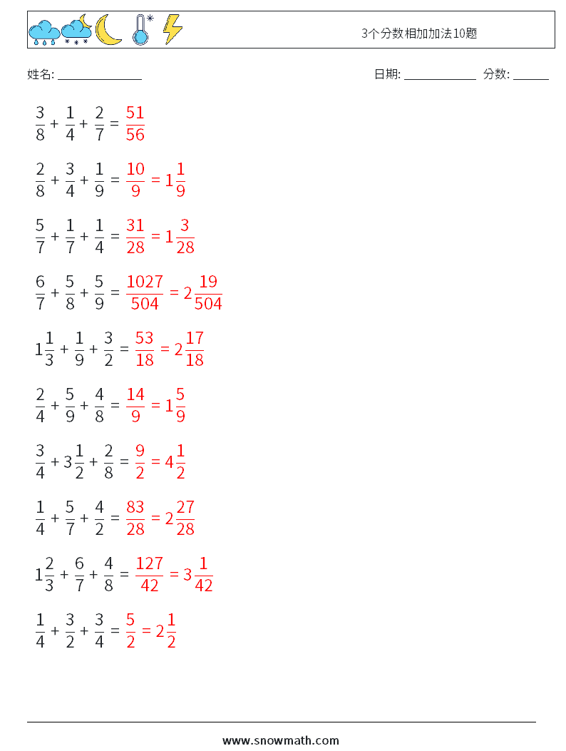 3个分数相加加法10题 数学练习题 1 问题,解答