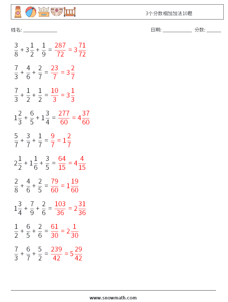 3个分数相加加法10题 数学练习题 2 问题,解答