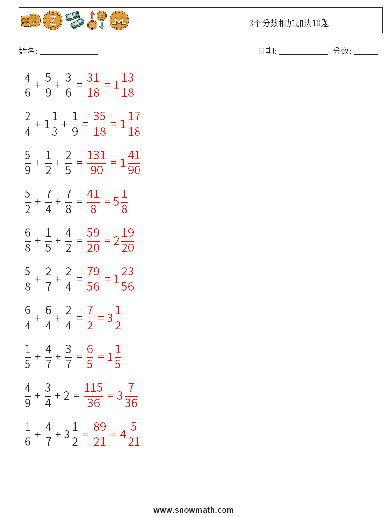 3个分数相加加法10题 数学练习题 3 问题,解答