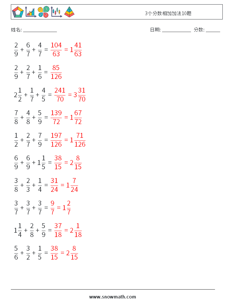 3个分数相加加法10题 数学练习题 4 问题,解答