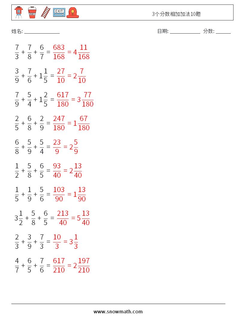 3个分数相加加法10题 数学练习题 7 问题,解答
