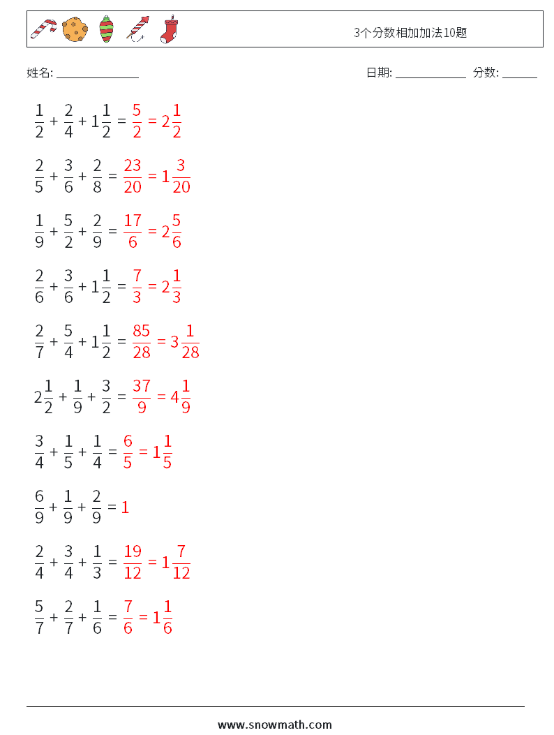 3个分数相加加法10题 数学练习题 9 问题,解答