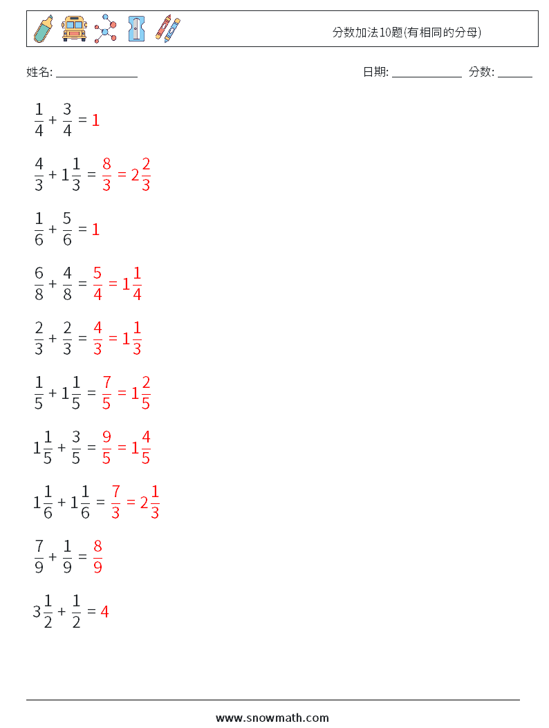 分数加法10题(有相同的分母) 数学练习题 3 问题,解答