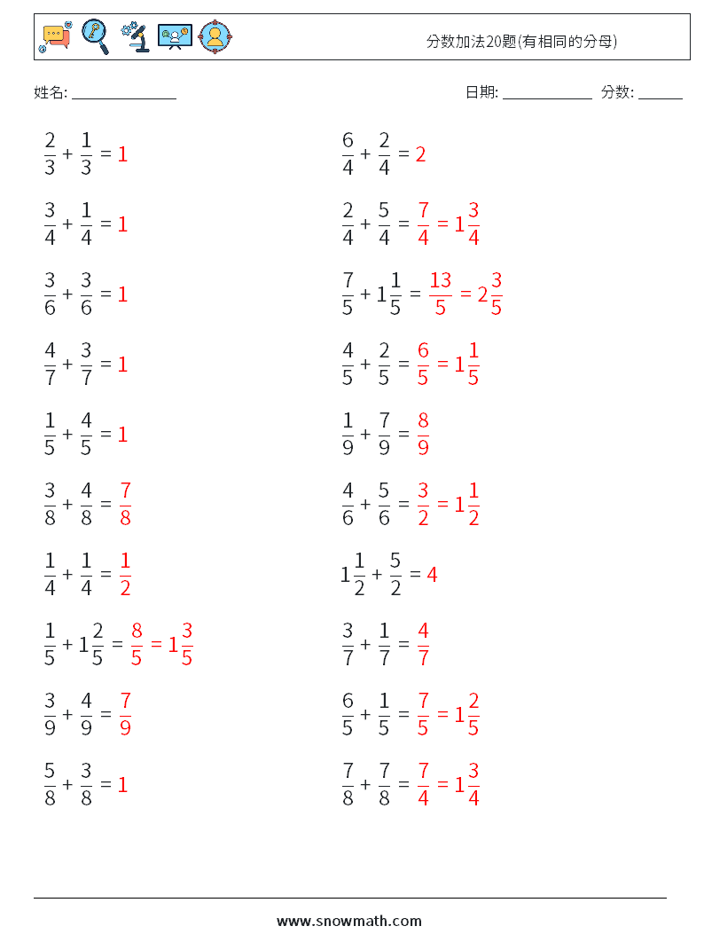 分数加法20题(有相同的分母) 数学练习题 10 问题,解答