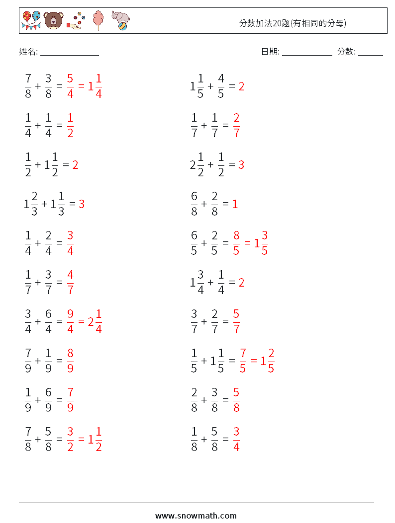 分数加法20题(有相同的分母) 数学练习题 18 问题,解答