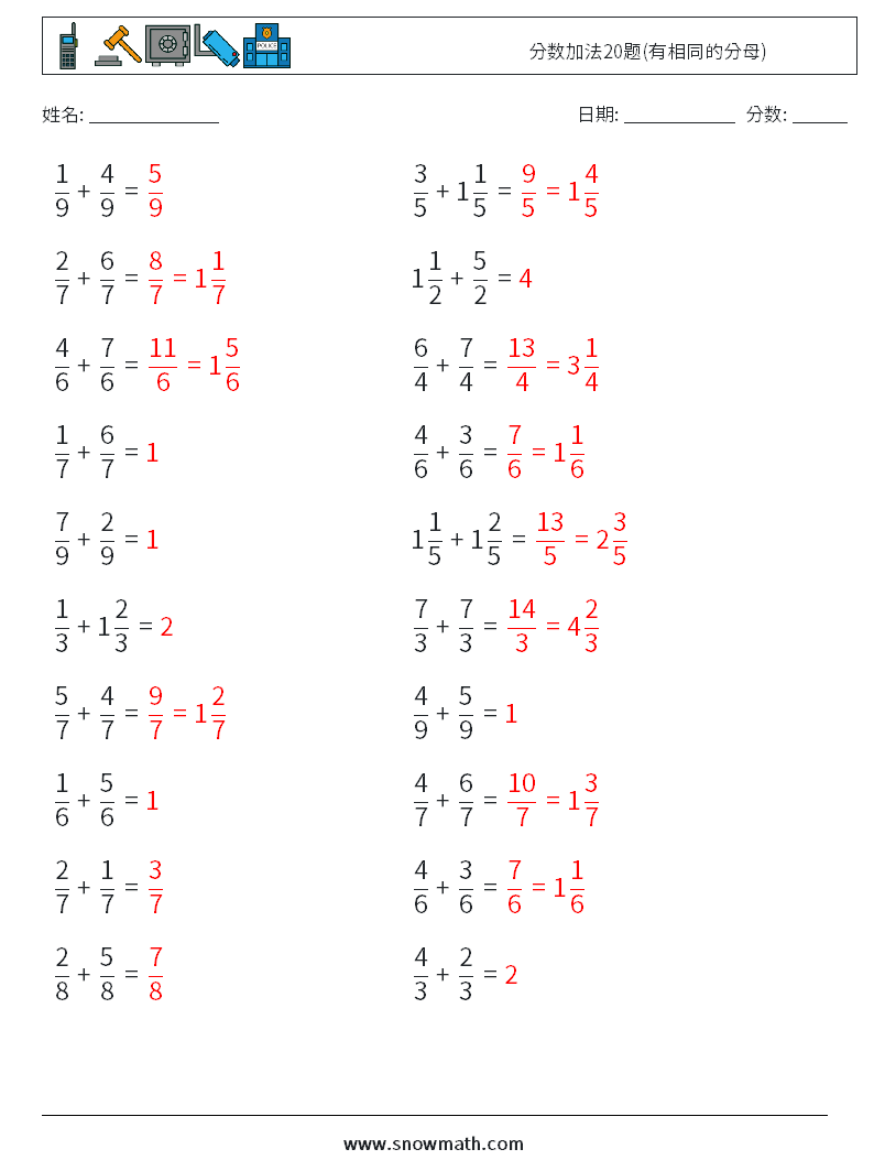 分数加法20题(有相同的分母) 数学练习题 3 问题,解答