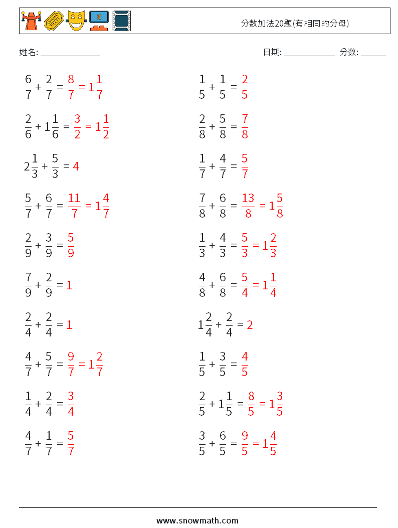 分数加法20题(有相同的分母) 数学练习题 5 问题,解答