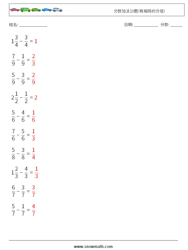 分数加法10题(有相同的分母) 数学练习题 11 问题,解答