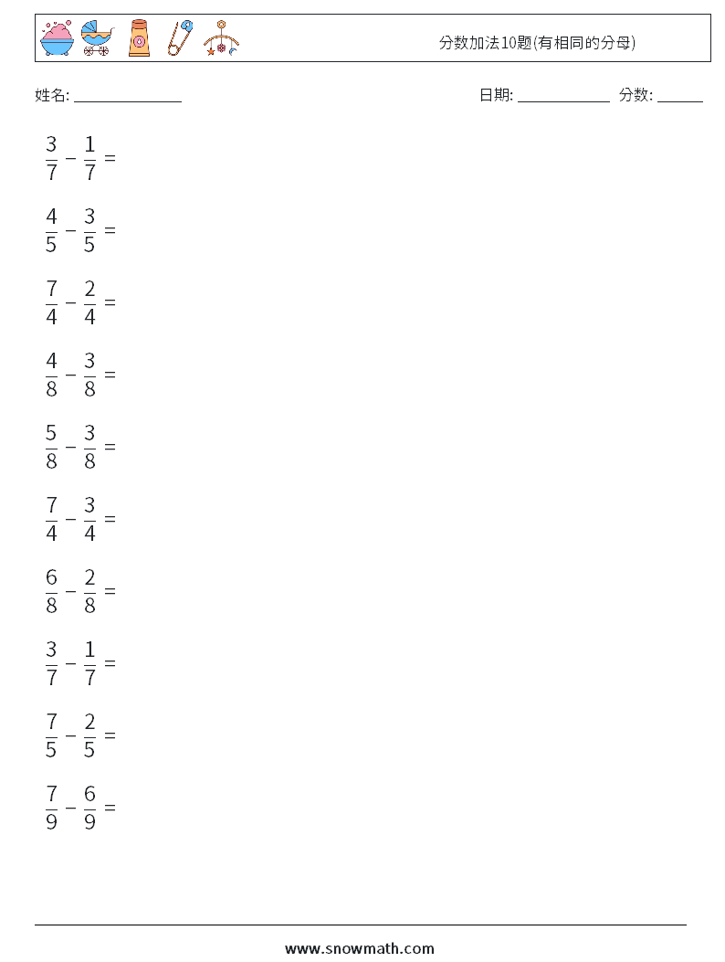 分数加法10题(有相同的分母) 数学练习题 13