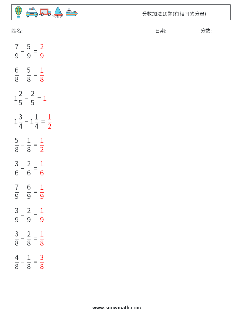 分数加法10题(有相同的分母) 数学练习题 14 问题,解答