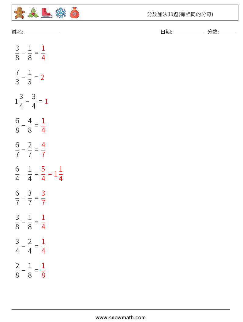 分数加法10题(有相同的分母) 数学练习题 15 问题,解答