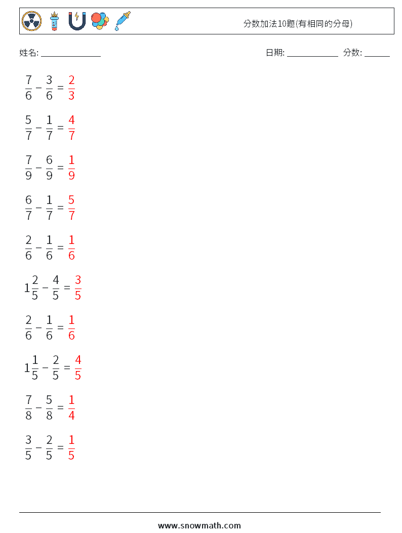 分数加法10题(有相同的分母) 数学练习题 1 问题,解答