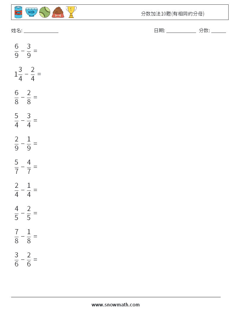 分数加法10题(有相同的分母) 数学练习题 5