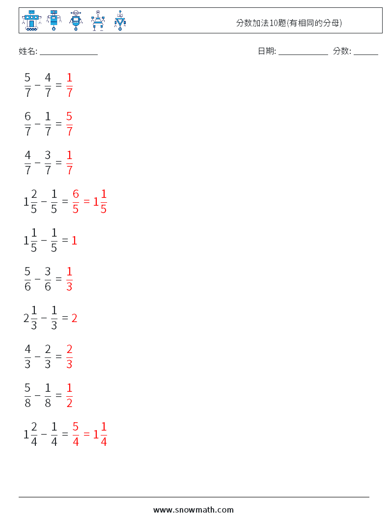 分数加法10题(有相同的分母) 数学练习题 6 问题,解答