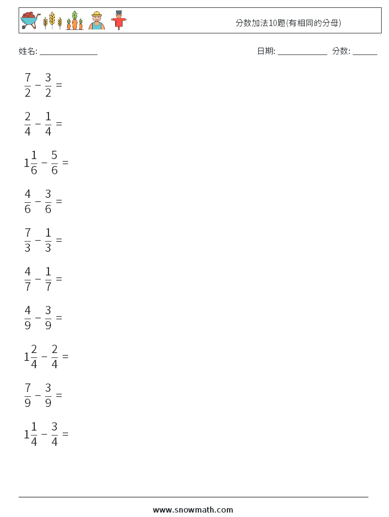 分数加法10题(有相同的分母) 数学练习题 7