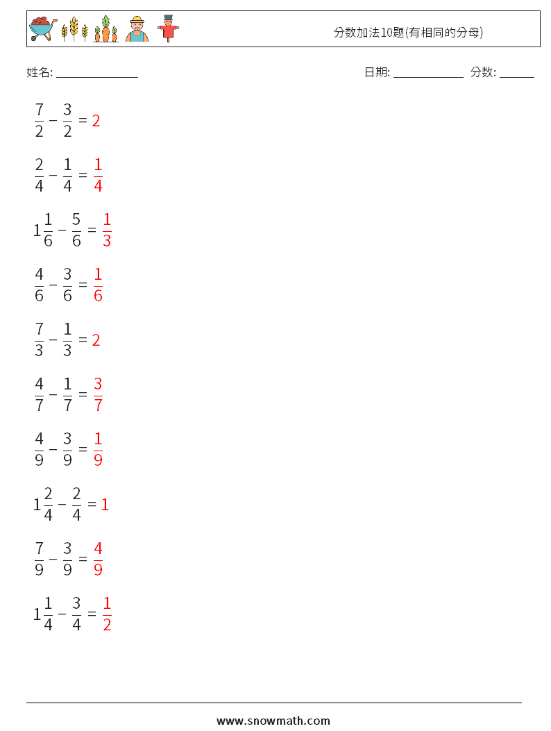 分数加法10题(有相同的分母) 数学练习题 7 问题,解答