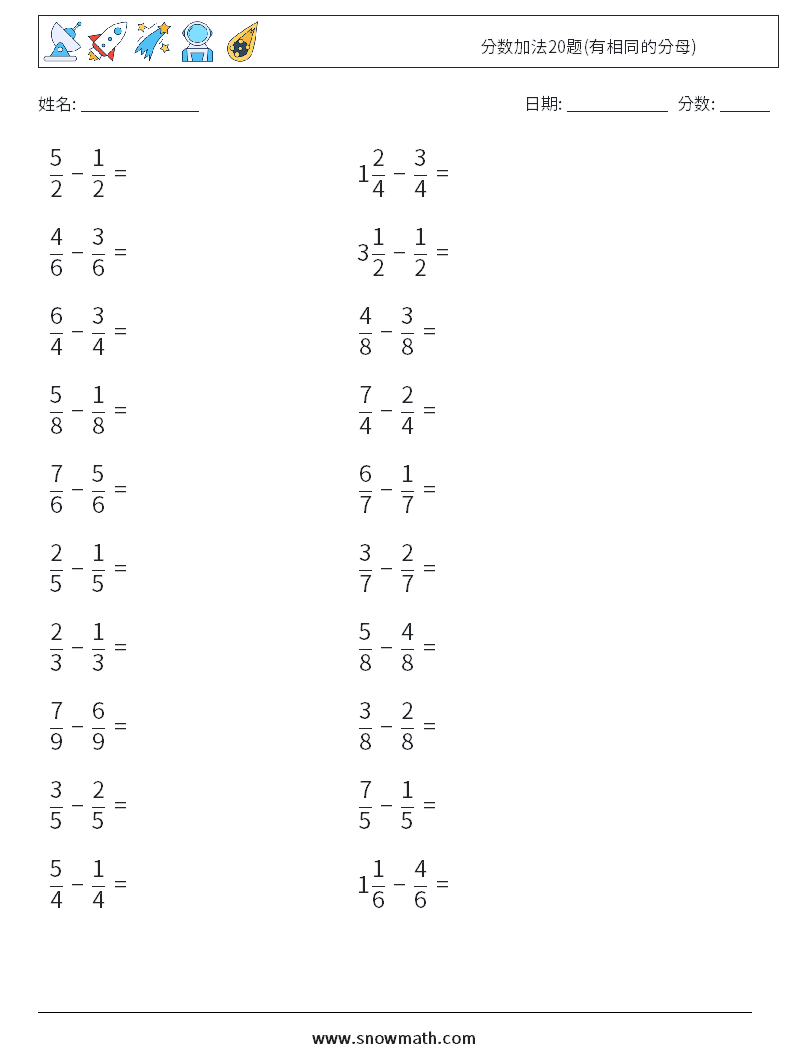 分数加法题 有相同的分母 数学练习题9儿童数学练习国小国中数学练习题题库下载列印 教学学习解答