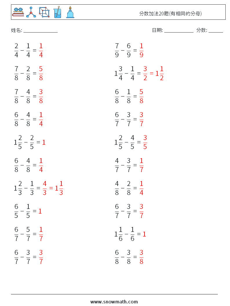 分数加法20题(有相同的分母) 数学练习题 10 问题,解答
