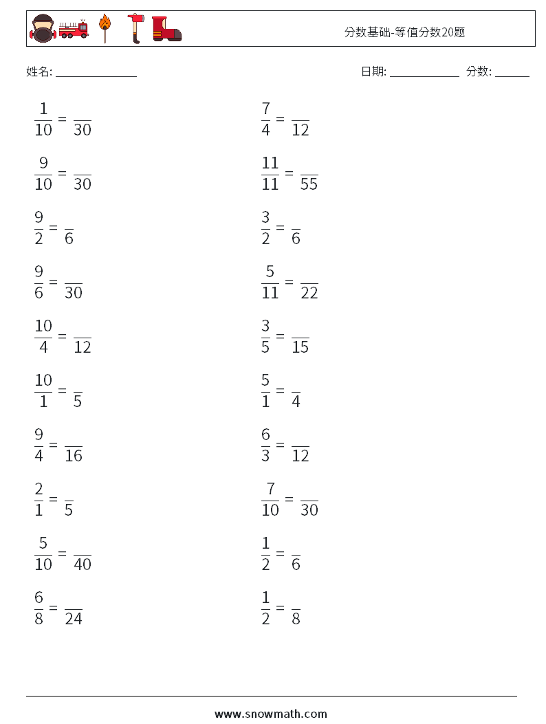 分数基础-等值分数20题 数学练习题 5