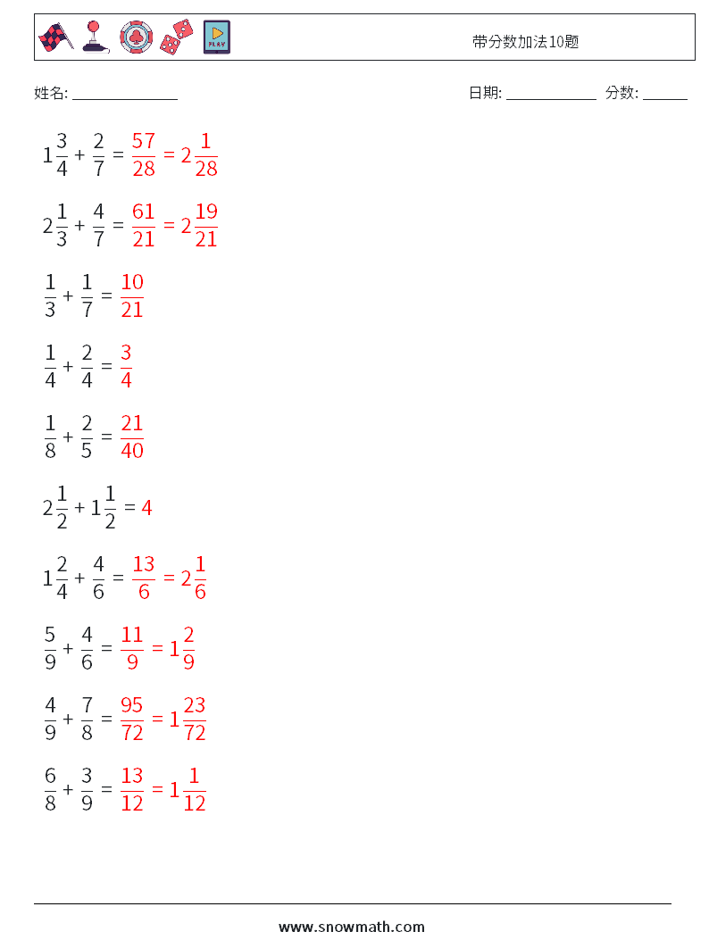 带分数加法10题 数学练习题 10 问题,解答