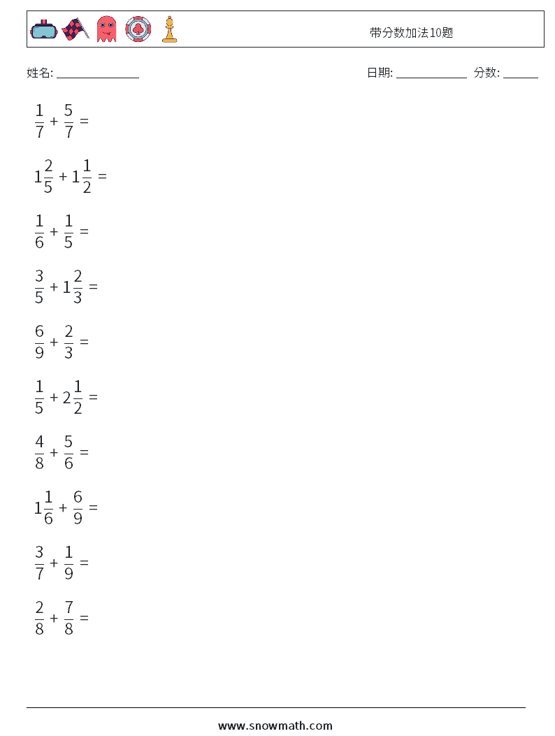 带分数加法10题 数学练习题 16