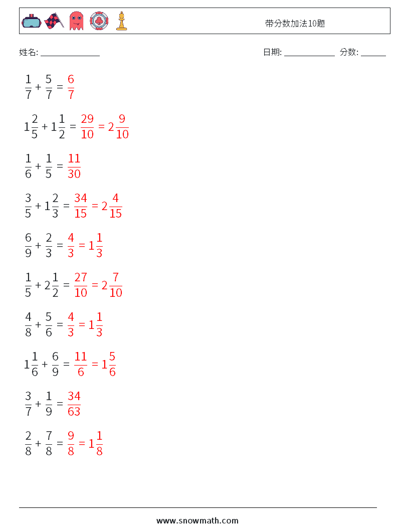 带分数加法10题 数学练习题 16 问题,解答