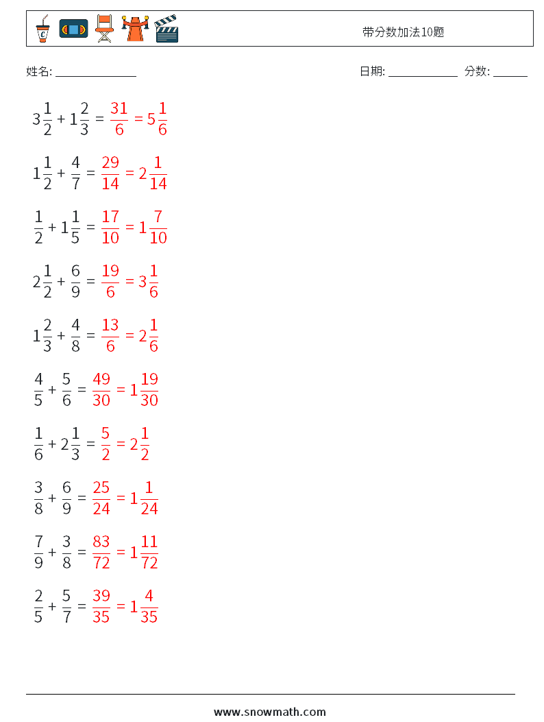 带分数加法10题 数学练习题 17 问题,解答