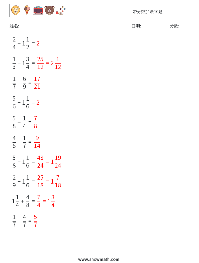 带分数加法10题 数学练习题 1 问题,解答